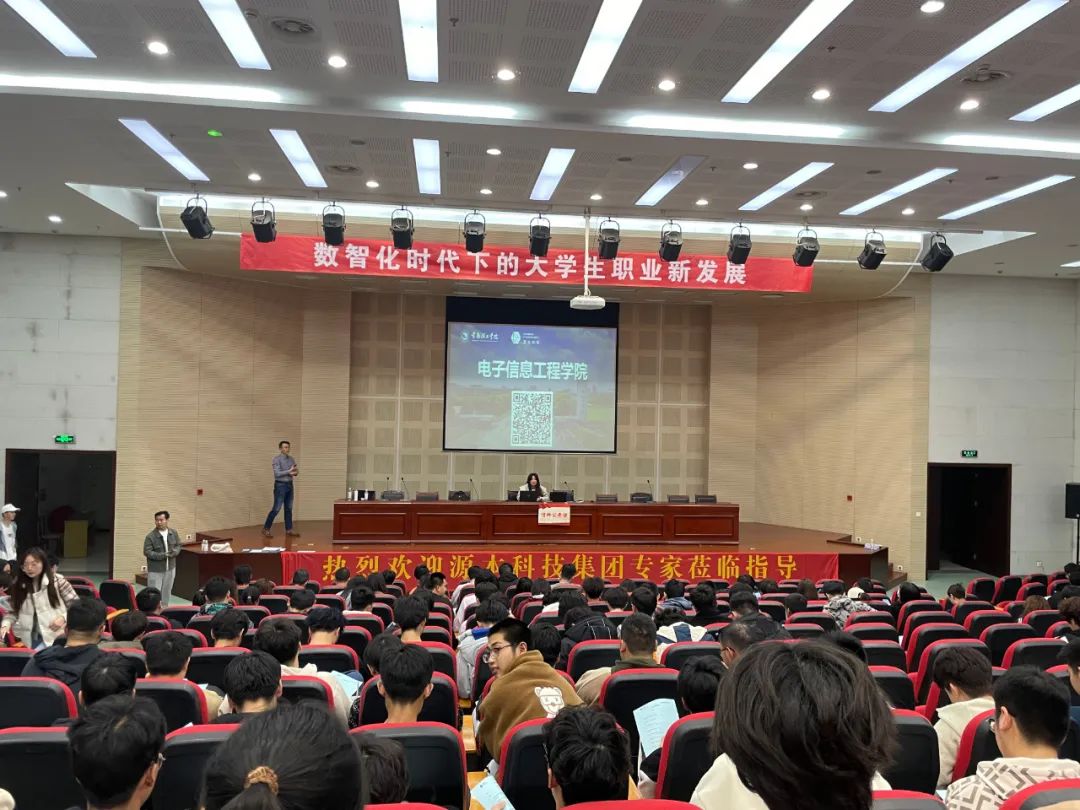 常熟理工学院电子信息工程学院 邀金年会jinnian科技集团举办职业生涯规划讲座