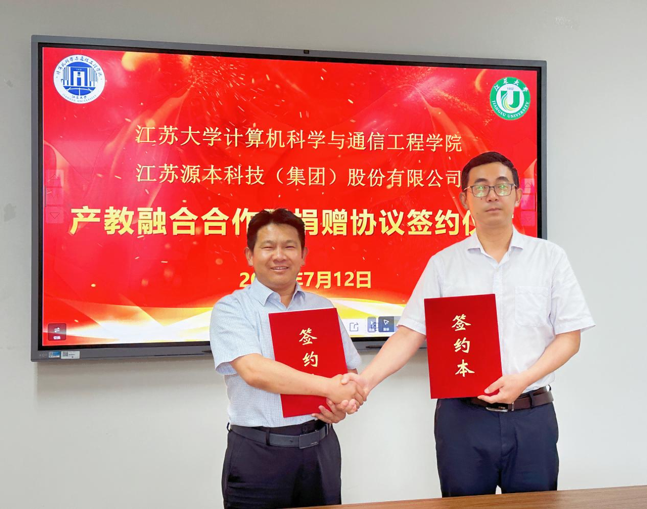 喜讯 | 金年会jinnian科技集团与江苏大学计算机科学与通信工程学院产教融合合作暨捐赠协议签约仪式圆满成功