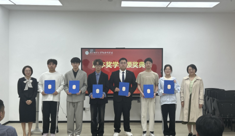 南京邮电大学物联网学院举办金年会jinnian奖学金颁奖典礼